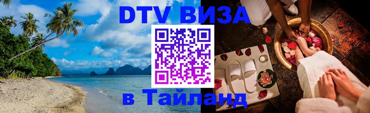 Оформление DTV визы под ключ: стоимость и тарифы, только загранпаспорт - 