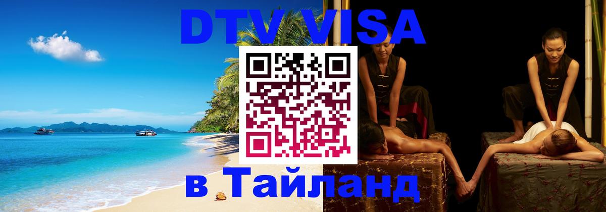 Оформление DTV визы под ключ: стоимость и тарифы, только загранпаспорт - Панама 